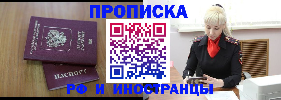 миграционный учет в Полевском