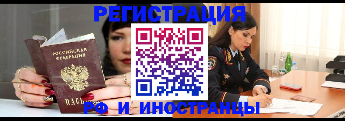 прописка для школы в Полевском