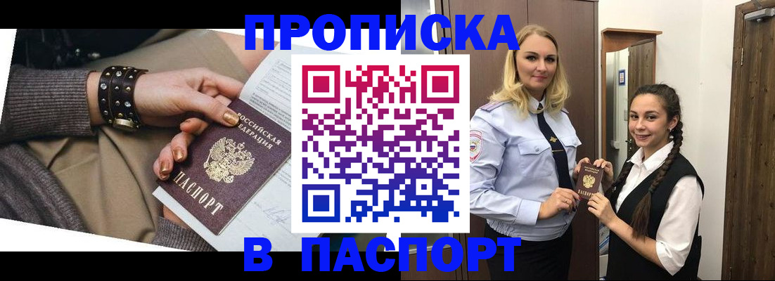 прописка для военкомата в Полевском