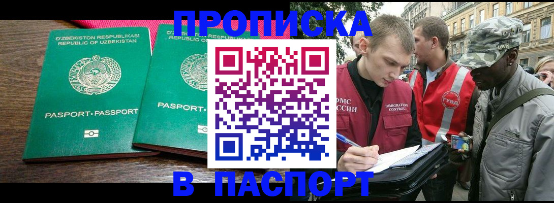 пропишу в квартире в Полевском