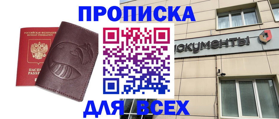временная регистрация недорого в Полевском