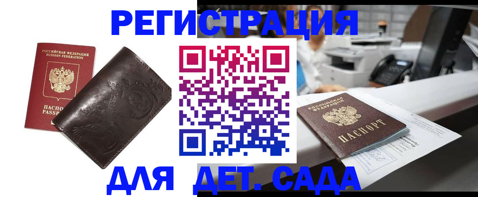 временная регистрация купить в Полевском