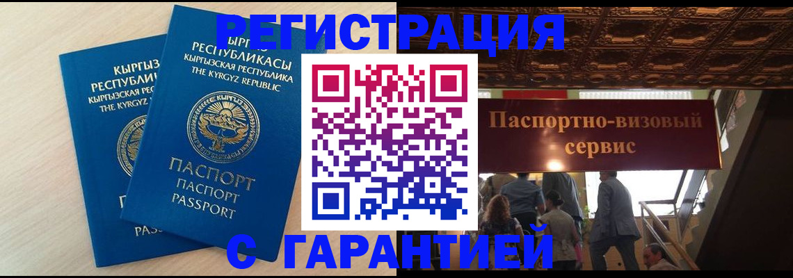 где прописаться в Полевском