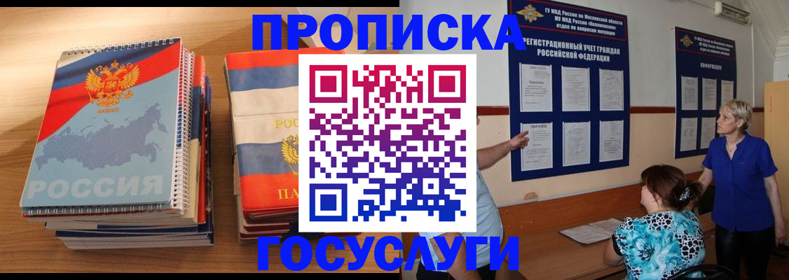 прописка для военкомата в Полевском
